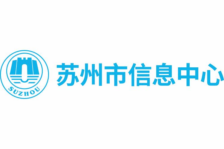 【苏州市信息中心】统一运维平台落地，嘉为助力市级政府数字化转型！